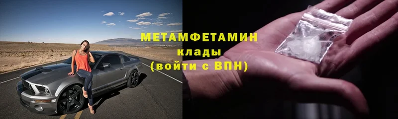 МЕТАМФЕТАМИН Декстрометамфетамин 99.9% Кириши